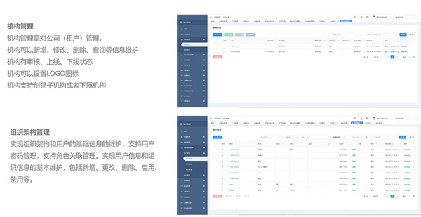 智慧园区图6.jpg