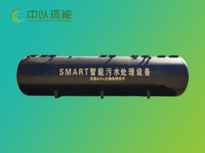 地埋式集成污水处理设备