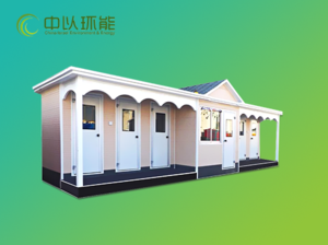 环保公厕
